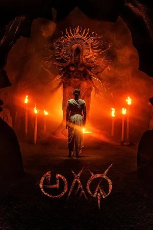 Agadha (2026) Hindi (MULTI AUDIO) – – HD Poster Download - filmyfly