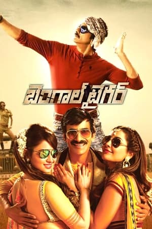 Bengal Tiger (2015) Hindi Dubbed [1.4GB] HD Poster Download - filmyfly