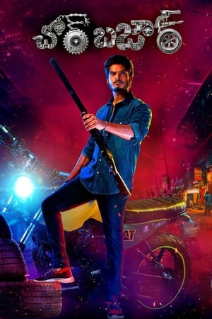 Chor Bazaar 2022 (Hindi – Telugu) Dual Audio – HD Poster Download - filmyfly