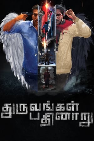 Dhuruvangal Pathinaaru (2016) Hindi Dual Audio 360MB HD Poster Download - filmyfly
