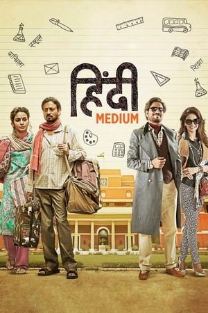 Hindi Medium (2017) 350MB Full Movie DVDScr Download HD Poster Download - filmyfly
