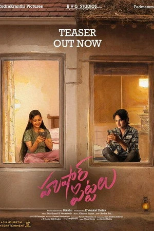 Hushar Pittalu (2026) Hindi (MULTI AUDIO) – – HD Poster Download - filmyfly