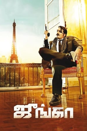 Junga – The Real Don (2019) Hindi Dubbed [1GB] HD Poster Download - filmyfly