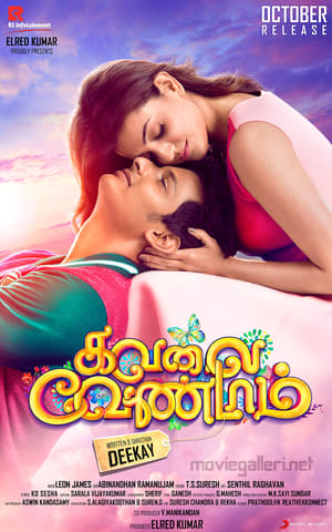 Kavalai Vendam (2016) Hindi Dubbed 350MB HD Poster Download - filmyfly