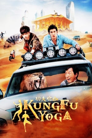 Kung Fu Yoga 2017 Hindi Dual Audio movie HD Poster Download - filmyfly