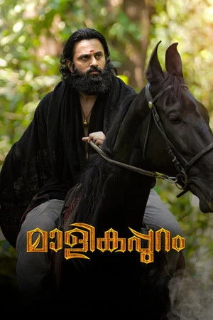 Malikappuram 2022 Hindi - Malayalam Dual Audio HD Poster Download - filmyfly