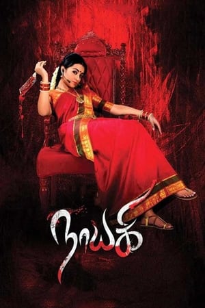 Nayaki (2016) Hindi Dual Audio [160MB] HD Poster Download - filmyfly