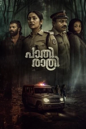 Paathirathri 2025 Malayalam Dual Audio HD Poster Download - filmyfly