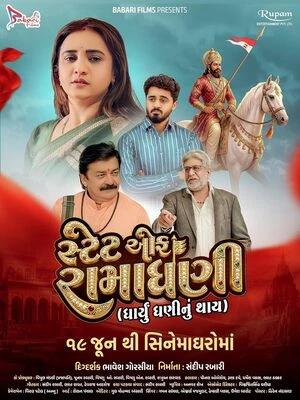 State of Ramadhani 2026 Gujarati Audio HQ HD Poster Download - filmyfly