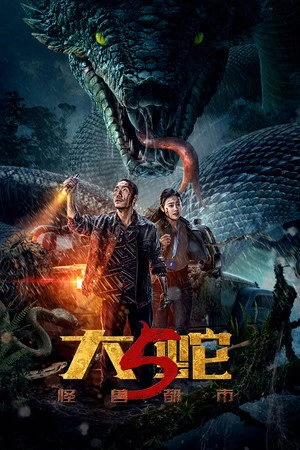 Snake 5: Monster City 2026 Hindi - Chinese Dual Audio