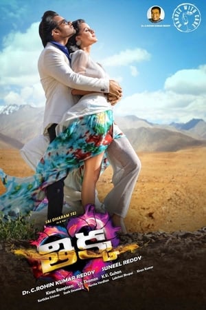 Thikka 2016 (Hindi - Telugu) Dual Audio 450MB HD Poster Download - filmyfly