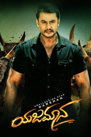 Yajamana 2019 (Hindi - Kannada) Dual Audio 500MB HD Poster Download - filmyfly